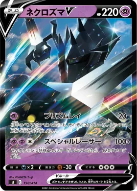 ネクロズマV (Necrozma V) (SI 198) Start Deck 100