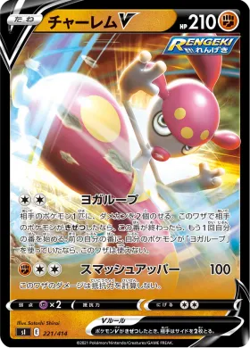 チャーレムV (Medicham V) (SI 221) Start Deck 100