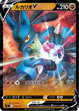 ルカリオV (Lucario V) (SI 225) Start Deck 100