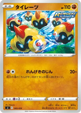タイレーツ (Falinks) (SI 245) Start Deck 100