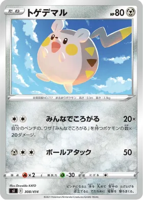 トゲデマル (Togedemaru) (SI 308) Start Deck 100