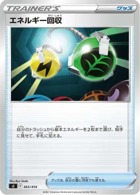 エネルギー回収 (Energy Retrieval) (SI 365) Start Deck 100
