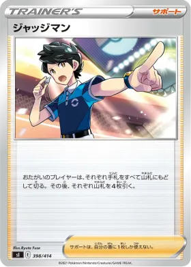 ジャッジマン (Judge) (SI 398) Start Deck 100