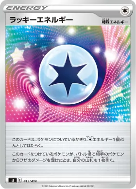 ラッキーエネルギー (Lucky Energy) (SI 413) Start Deck 100