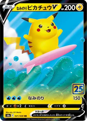なみのりピカチュウV (Surfing Pikachu V) (S8a 021) 25th Anniversary Collection