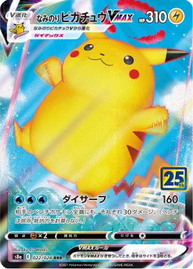 なみのりピカチュウVMAX (Surfing Pikachu VMAX) (S8a 022) 25th Anniversary Collection