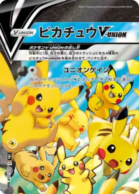 ピカチュウV-UNION (Pikachu V-UNION) (S8a 025) 25th Anniversary Collection