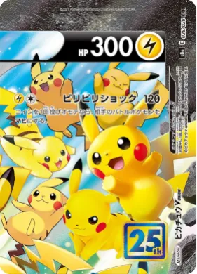 ピカチュウV-UNION (Pikachu V-UNION) (S8a 026) 25th Anniversary Collection