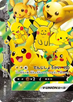 ピカチュウV-UNION (Pikachu V-UNION) (S8a 027) 25th Anniversary Collection