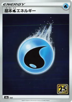 基本水エネルギー (Water Energy) (S8a WAT) 25th Anniversary Collection
