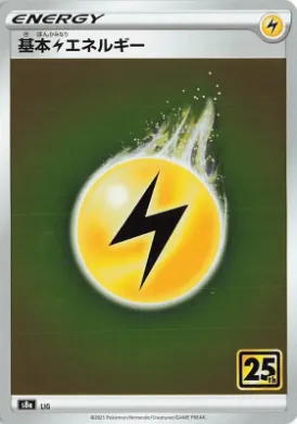 基本雷エネルギー (Lightning Energy) (S8a LIG) 25th Anniversary Collection