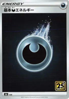基本悪エネルギー (Darkness Energy) (S8a DAR) 25th Anniversary Collection