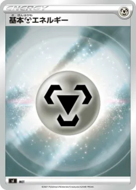 基本鋼エネルギー (Metal Energy) (SI MET) Start Deck 100
