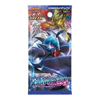 Cruel Traitor Booster
