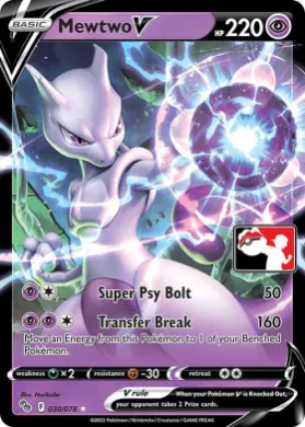 Mewtwo V ( 030/078) Play! Pokémon Prize Pack Series Three