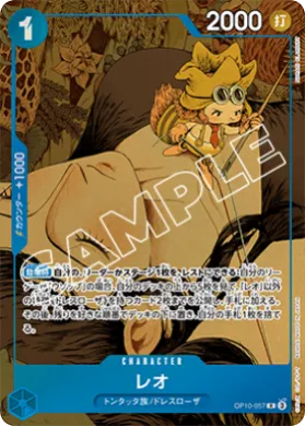 Leo (UP OP10-057) Unnumbered Promos