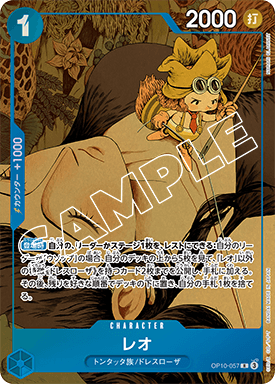 Leo OP10-057 One Piece card