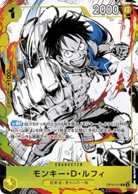 Monkey.D.Luffy (UP OP10-111) Unnumbered Promos