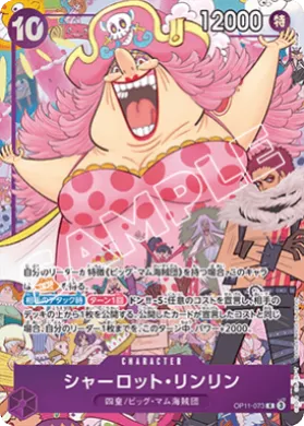 Charlotte Linlin (UP OP11-073) Unnumbered Promos