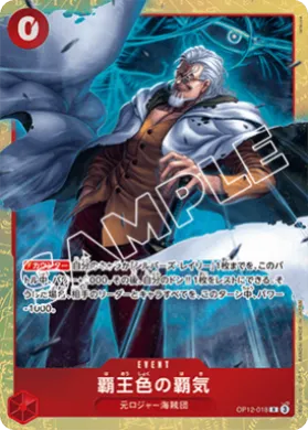 Color of the Supreme King Haki (UP OP12-018) Unnumbered Promos
