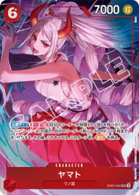 Yamato (UP EB02-006) Unnumbered Promos