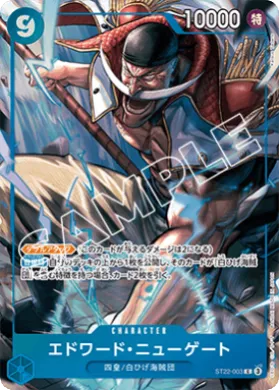 Edward.Newgate (UP ST22-003) Unnumbered Promos