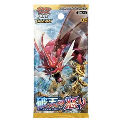 Rage of the Broken Heavens Booster