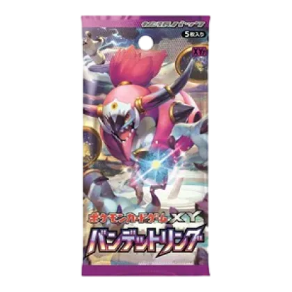 Bandit Ring Booster