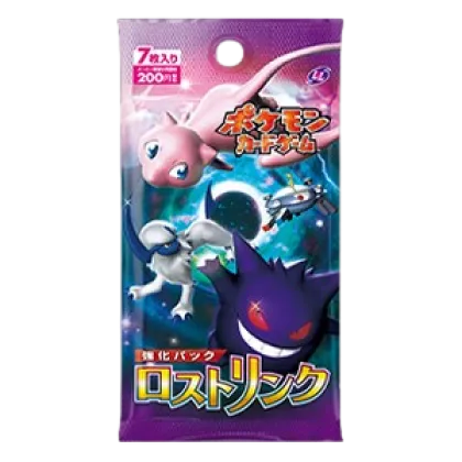 Lost Link Booster