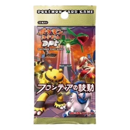 Beat of the Frontier Booster