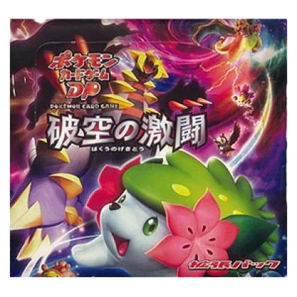 Intense Fight in the Destroyed Sky Booster Box