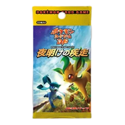 Dawn Dash Booster