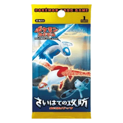 Offense and Defense of the Furthest Ends Booster