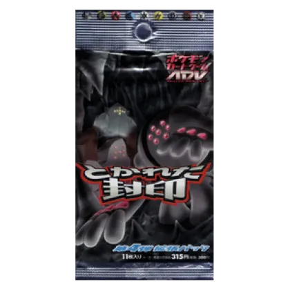 Undone Seal Booster