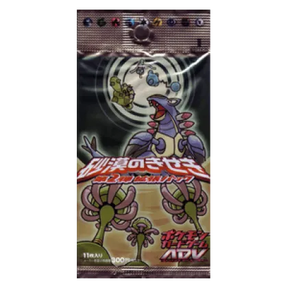 Miracle of the Desert Booster