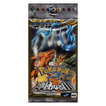 Mysterious Mountains Booster