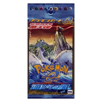 Wind from the Sea Booster