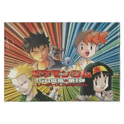 Leaders' Stadium Booster Box