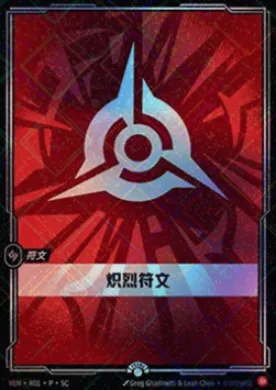 Fury Rune (VENX R01) Vendetta: Promos