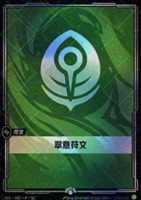 Calm Rune (VENX R02) Vendetta: Promos