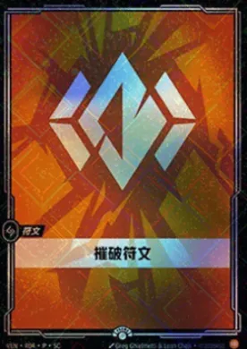 Body Rune (VENX R04) Vendetta: Promos