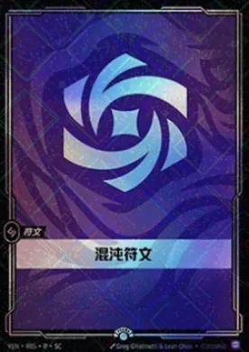 Chaos Rune (VENX R05) Vendetta: Promos