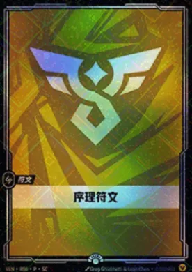 Order Rune (VENX R06) Vendetta: Promos