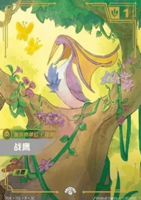Bird // Gold (SGN T01/T05) Secret Garden Bundle