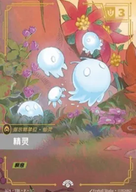 Sprite // Bird (SGN T08/T02) Secret Garden Bundle