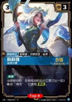 Lillia Fae Fawn (UNLX 082a) Unleashed: Promos