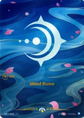 Mind Rune (UNLX R03b) Unleashed: Promos