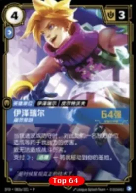 Ezreal, Dashing (SFDX 082a) Spiritforged: Promos