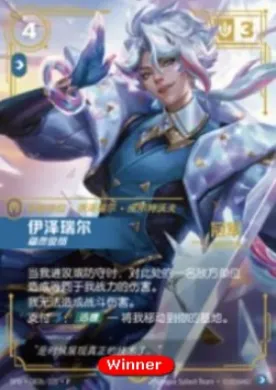Ezreal, Dashing (SFDX 082b) Spiritforged: Promos