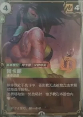 Akali, Silent (VENX 038) Vendetta: Promos